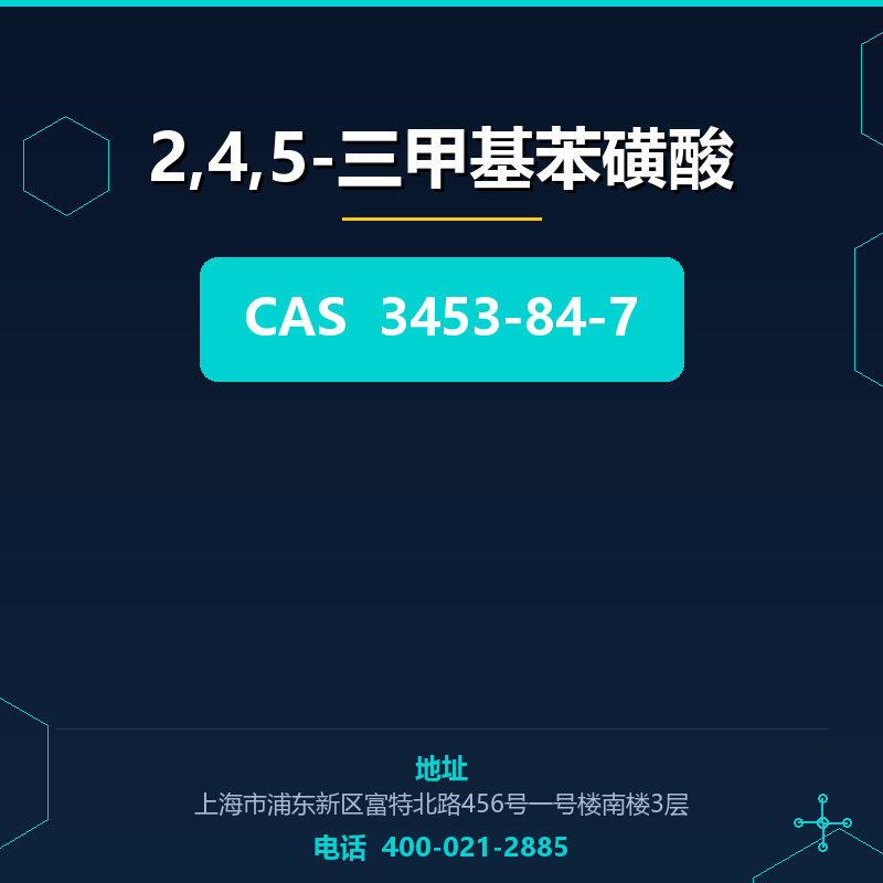 2,4,5-三甲基苯磺酸 3453-84-7