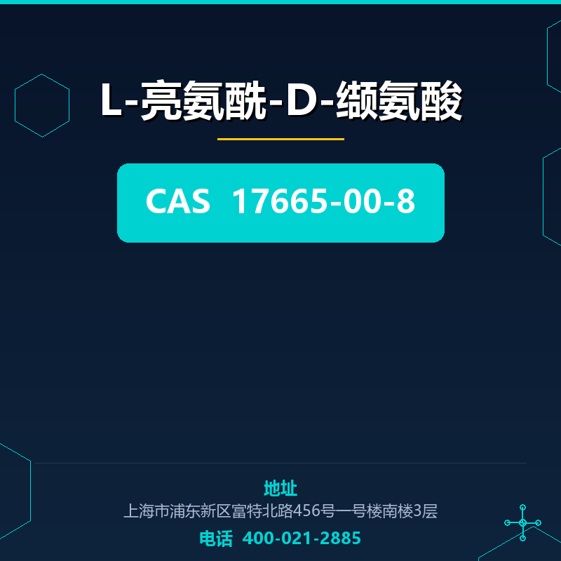 L-亮氨酰-D-缬氨酸 17665-00-8