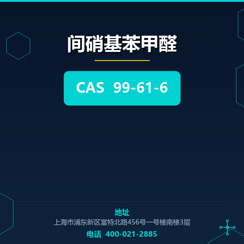 间硝基苯甲醛 99-61-6