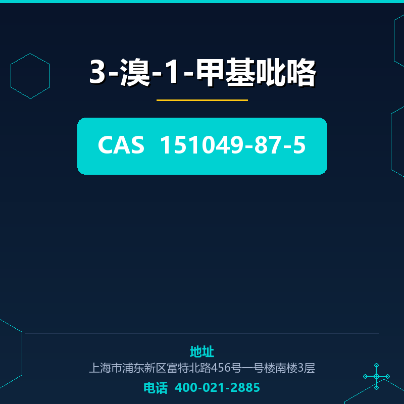 3-溴-1-甲基吡咯 151049-87-5