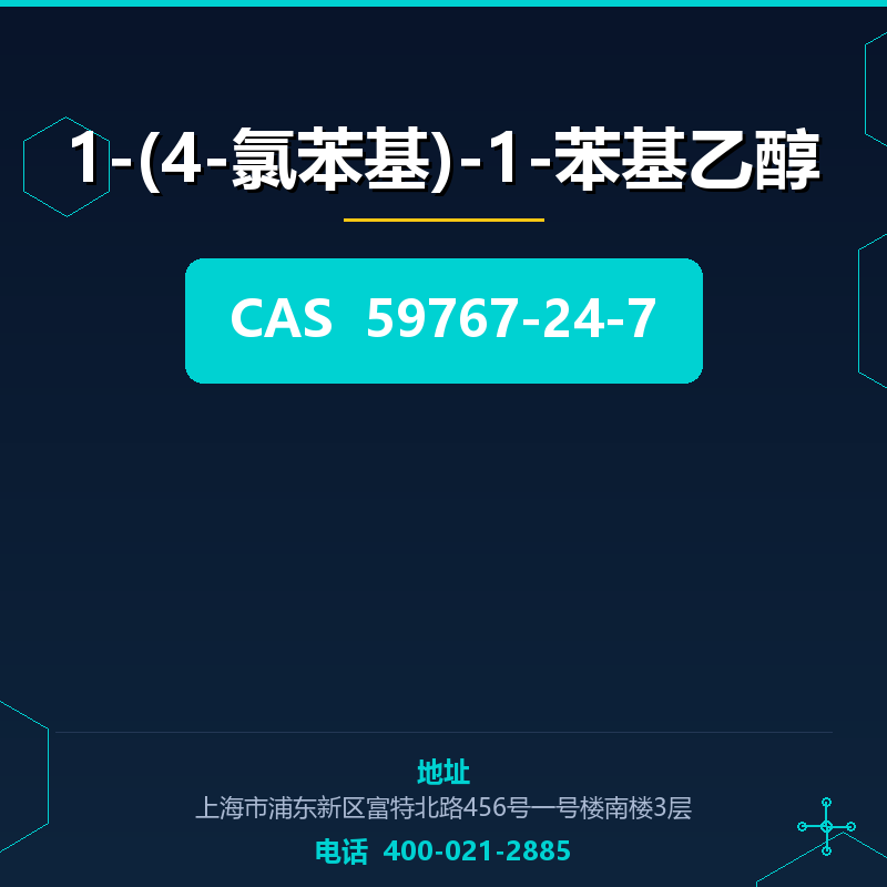 1-(4-氯苯基)-1-苯基乙醇 59767-24-7