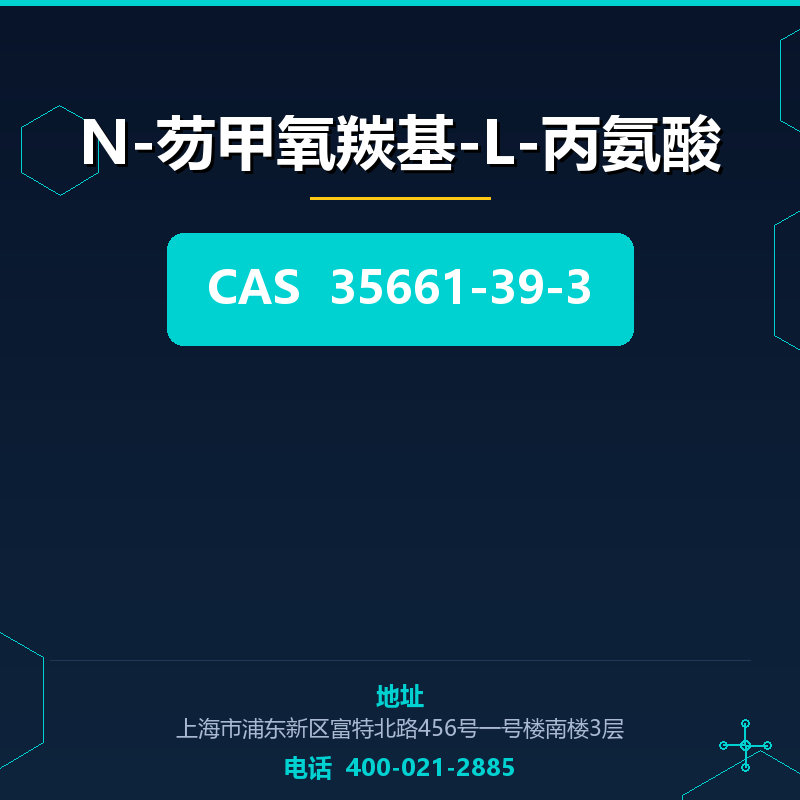N-芴甲氧羰基-L-丙氨酸