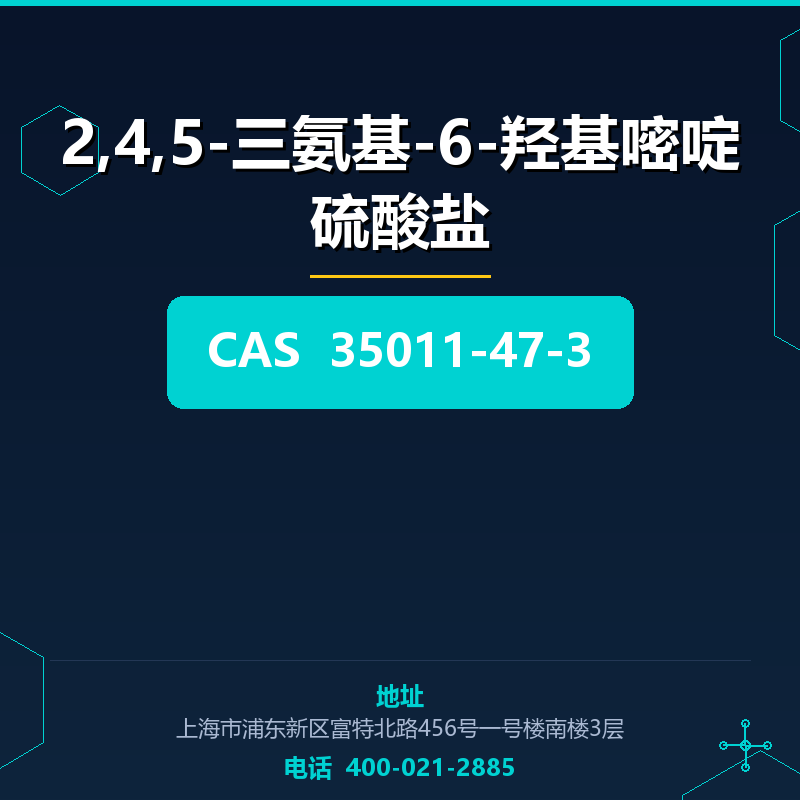 2,4,5-三氨基-6-羟基嘧啶硫酸盐 35011-47-3