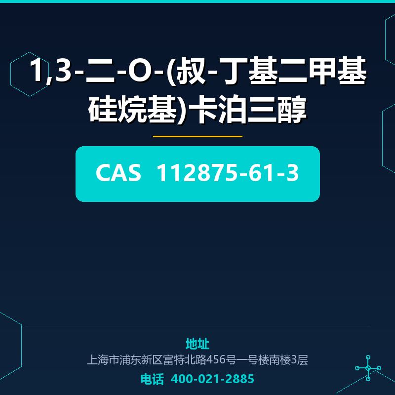 1,3-二-O-(叔-丁基二甲基硅烷基)卡泊三醇