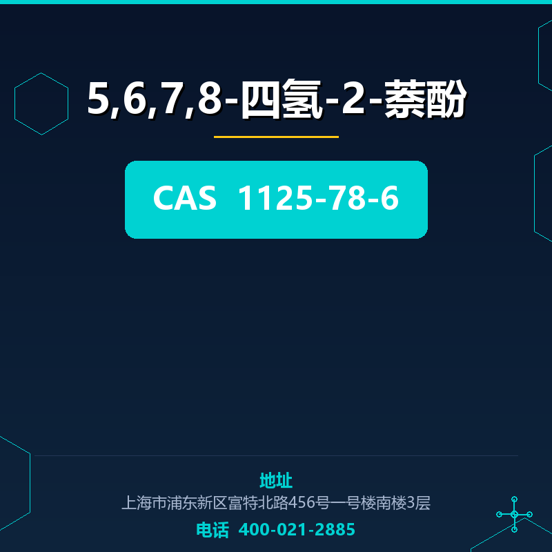 5,6,7,8-四氢-2-萘酚 1125-78-6