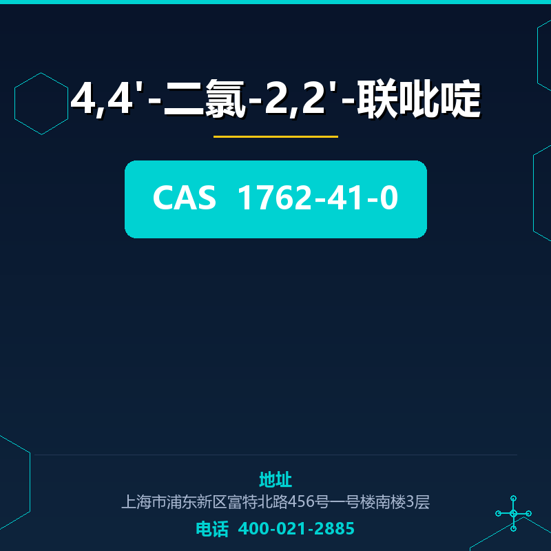 4,4'-二氯-2,2'-联吡啶 1762-41-0
