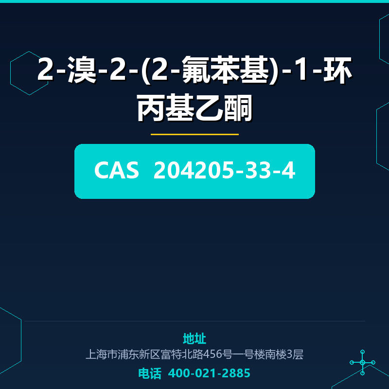 2-溴-2-(2-氟苯基)-1-环丙基乙酮