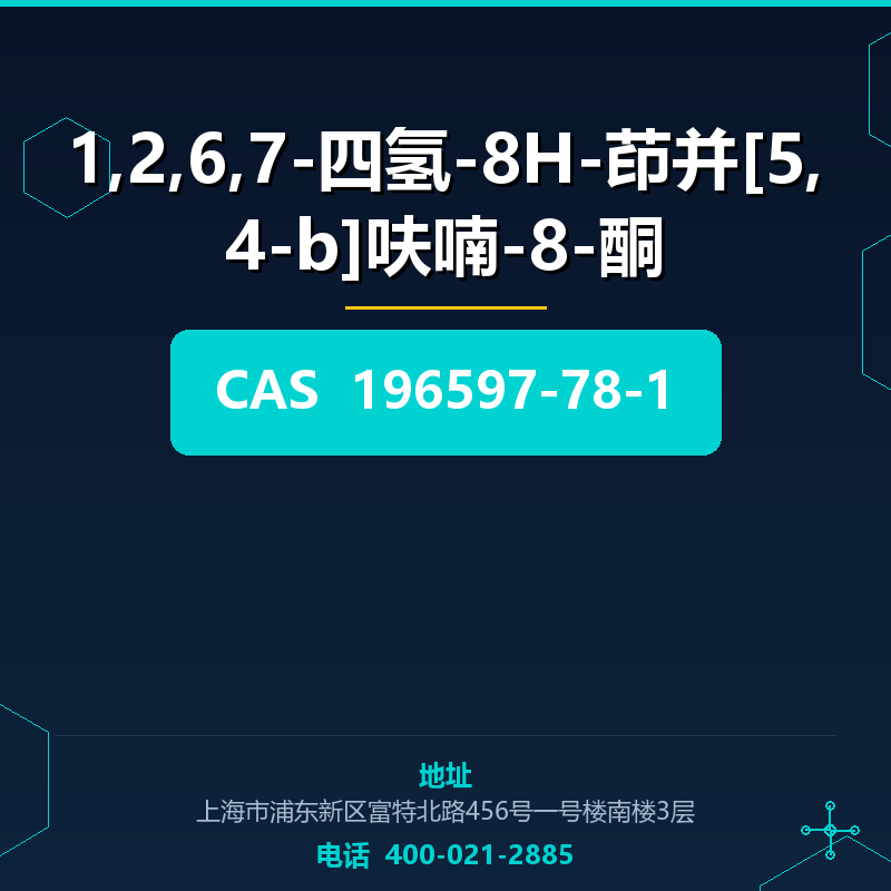 1,2,6,7-四氢-8H-茚并[5,4-b]呋喃-8-酮 196597-78-1