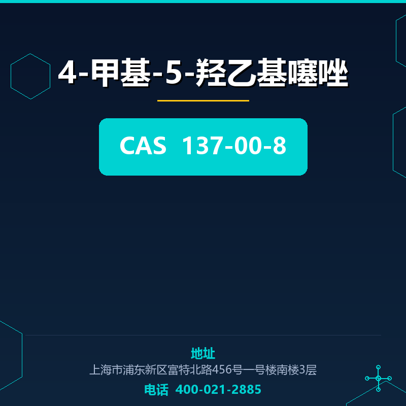 4-甲基-5-羟乙基噻唑 137-00-8