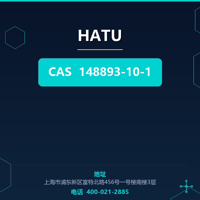 HATU 148893-10-1