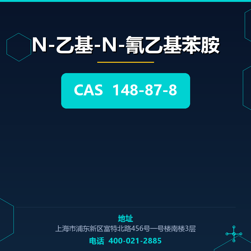 N-乙基-N-氰乙基苯胺 148-87-8
