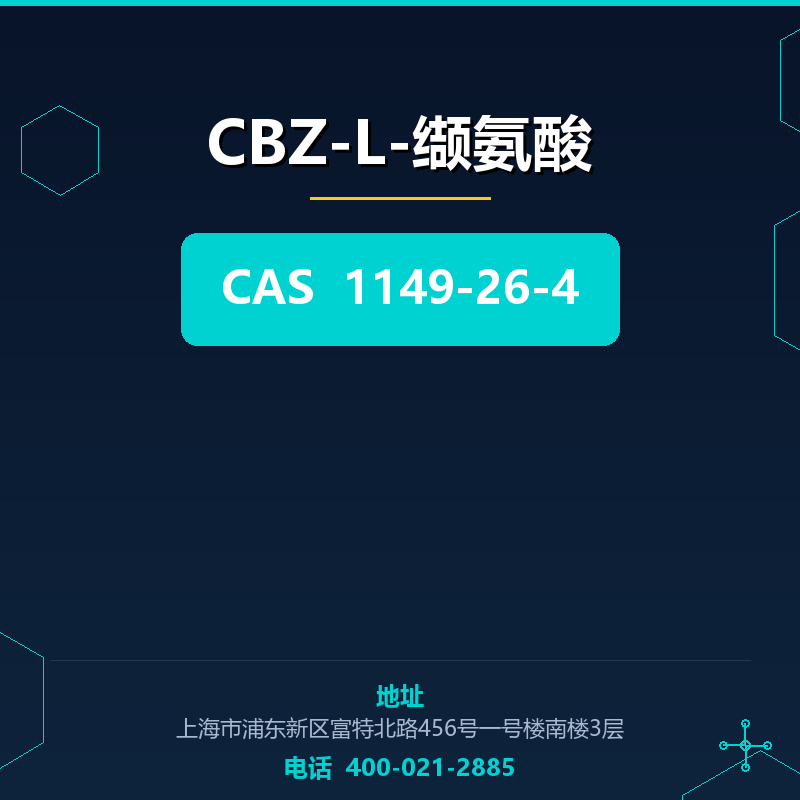 CBZ-L-缬氨酸 1149-26-4