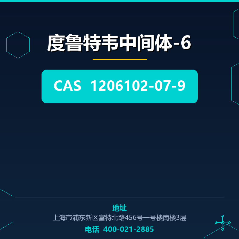 度鲁特韦中间体-6 1206102-07-9