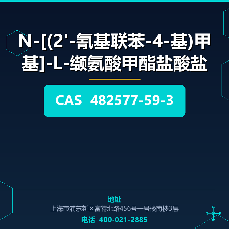 N-[(2'-氰基联苯-4-基)甲基]-L-缬氨酸甲酯盐酸盐 482577-59-3