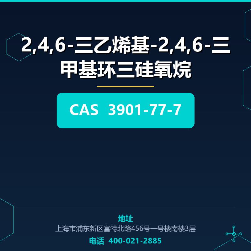2,4,6-三乙烯基-2,4,6-三甲基环三硅氧烷 3901-77-7