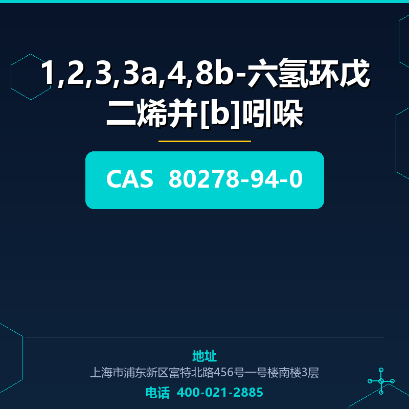 1,2,3,3a,4,8b-六氢环戊二烯并[b]吲哚 80278-94-0