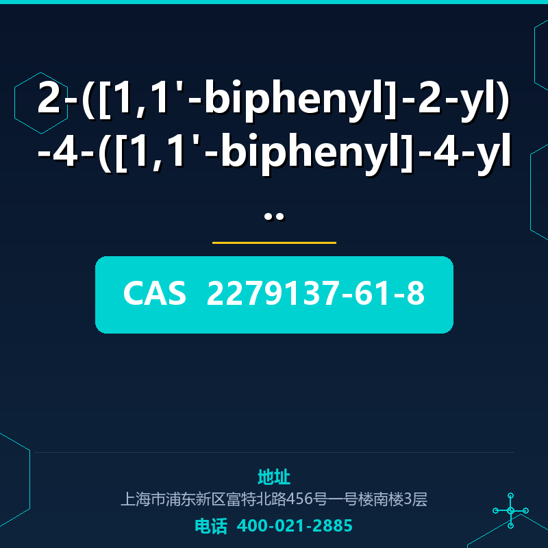 2-([1,1'-biphenyl]-2-yl)-4-([1,1'-biphenyl]-4-yl)-6-chloro-1 2279137-61-8