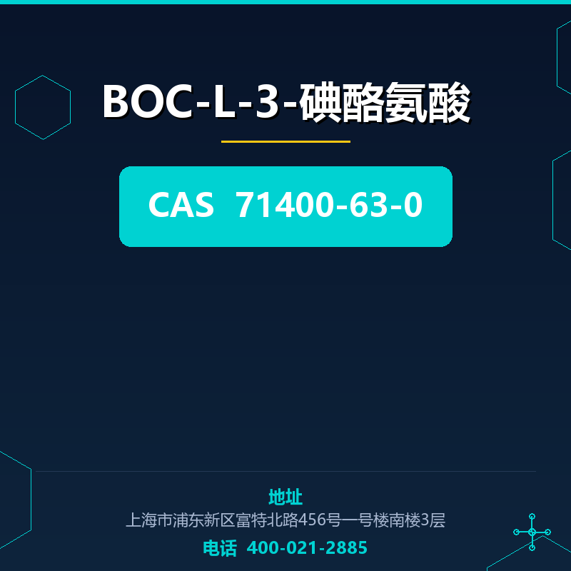 BOC-L-3-碘酪氨酸 71400-63-0