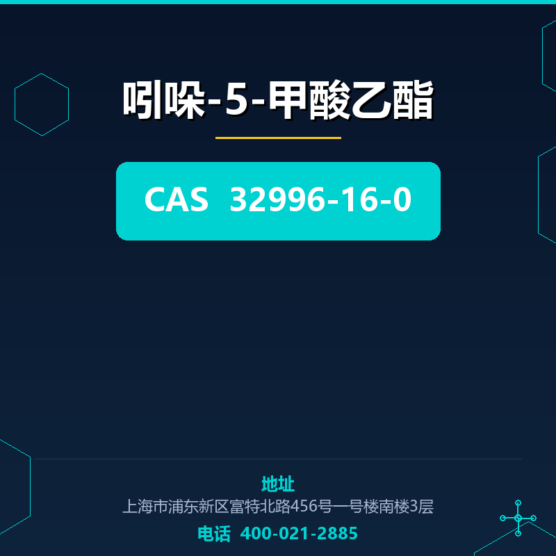 吲哚-5-甲酸乙酯 32996-16-0