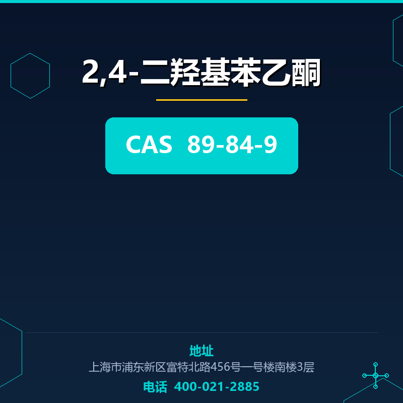 2,4-二羟基苯乙酮 89-84-9