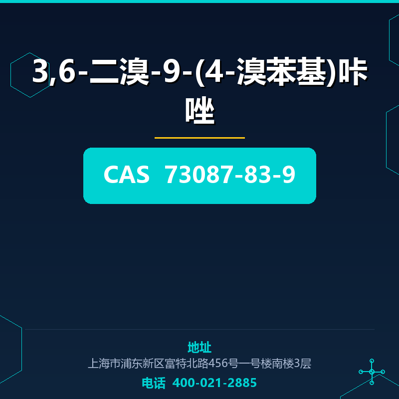 3,6-二溴-9-(4-溴苯基)咔唑 73087-83-9