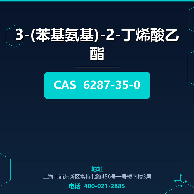 3-(苯基氨基)-2-丁烯酸乙酯 6287-35-0