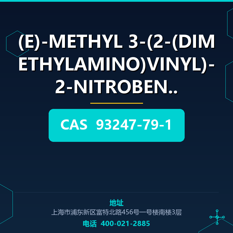 (E)-METHYL 3-(2-(DIMETHYLAMINO)VINYL)-2-NITROBENZOATE (93247 93247-79-1