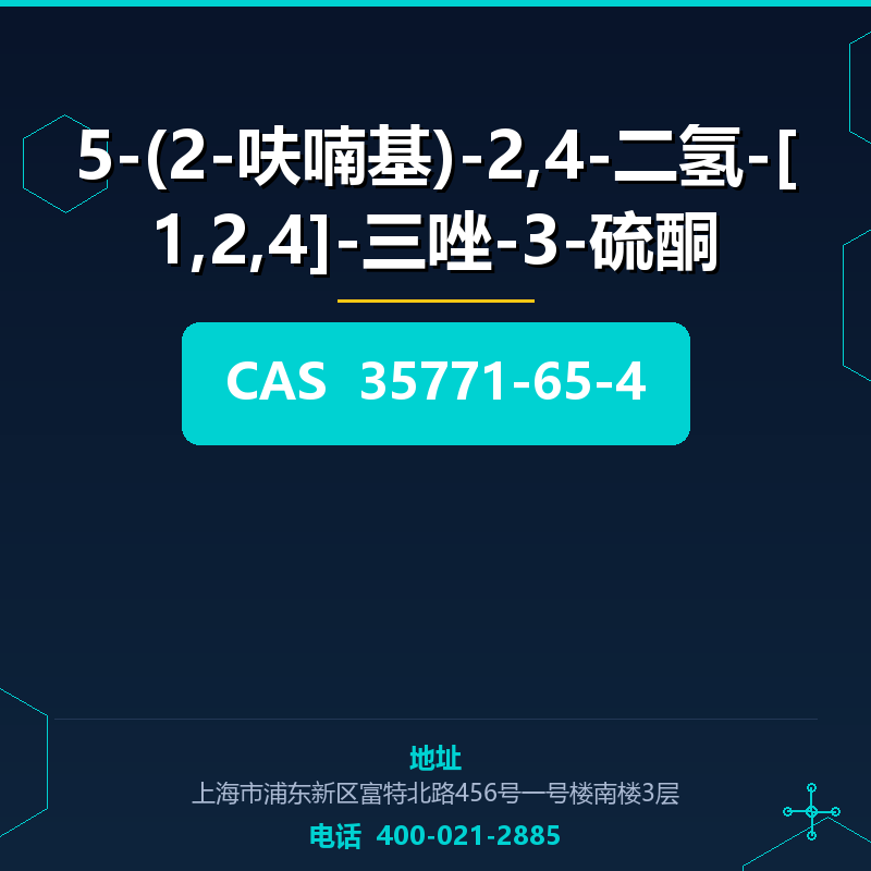 5-(2-呋喃基)-2,4-二氢-[1,2,4]-三唑-3-硫酮 35771-65-4
