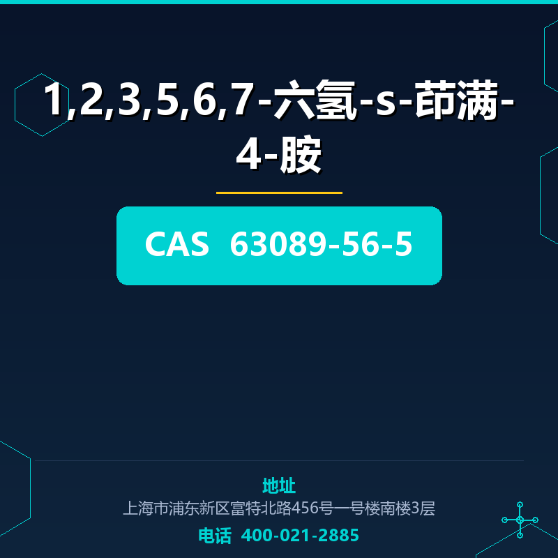 1,2,3,5,6,7-六氢-s-茚满-4-胺 63089-56-5