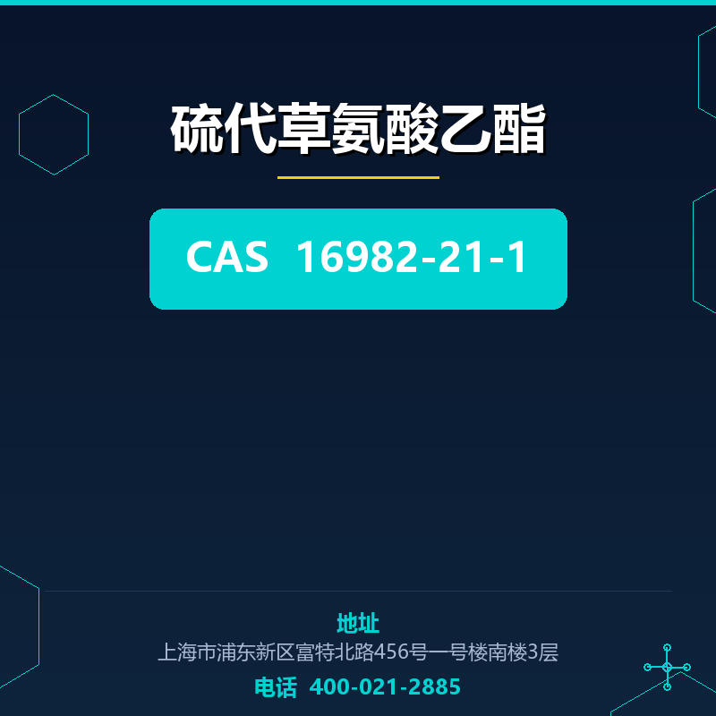 硫代草氨酸乙酯 16982-21-1