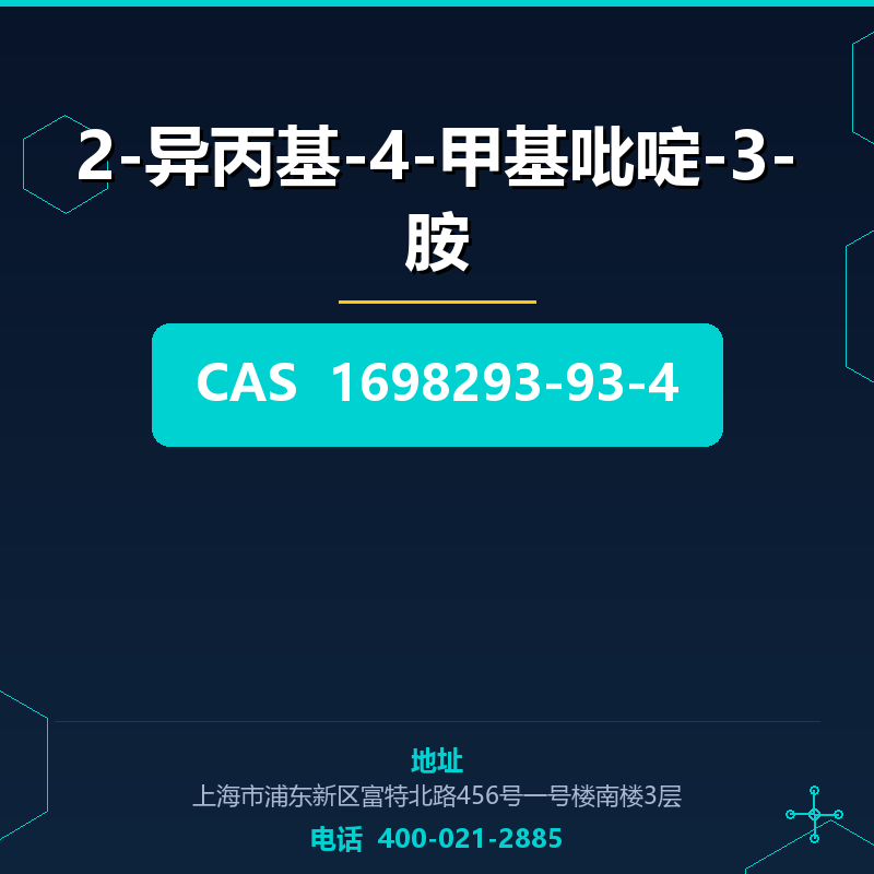 2-异丙基-4-甲基吡啶-3-胺 1698293-93-4