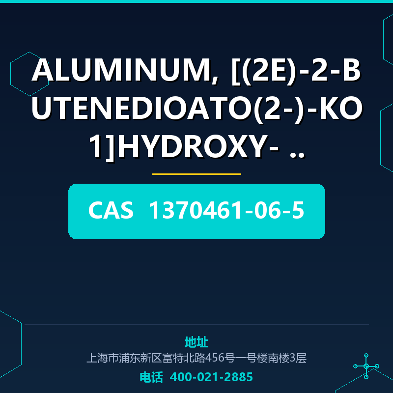 ALUMINUM, [(2E)-2-BUTENEDIOATO(2-)-ΚO1]HYDROXY- (1370461-06- 1370461-06-5