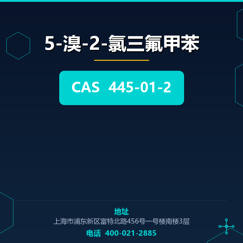 5-溴-2-氯三氟甲苯 445-01-2