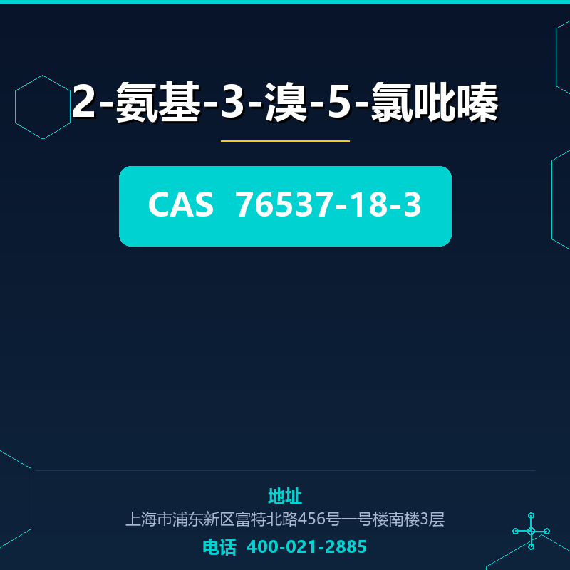 2-氨基-3-溴-5-氯吡嗪