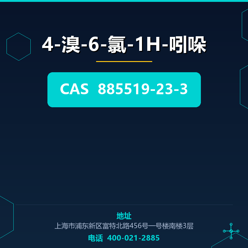 4-溴-6-氯-1H-吲哚