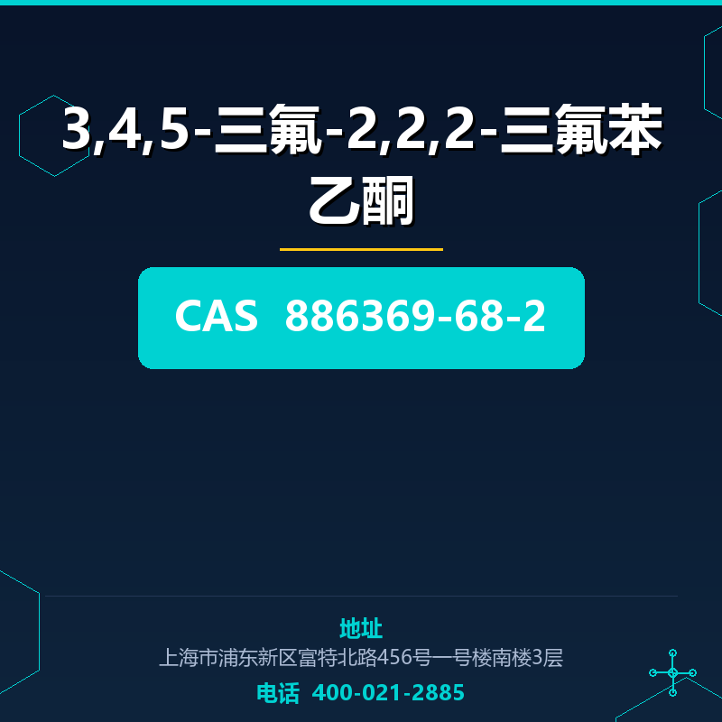 3,4,5-三氟-2,2,2-三氟苯乙酮 886369-68-2