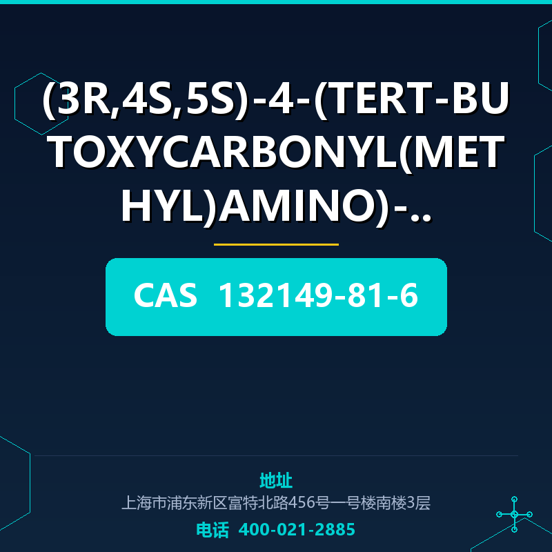 (3R,4S,5S)-4-(TERT-BUTOXYCARBONYL(METHYL)AMINO)-3-METHOXY-5- 132149-81-6