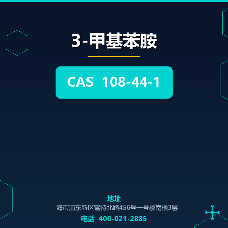 3-甲基苯胺 108-44-1