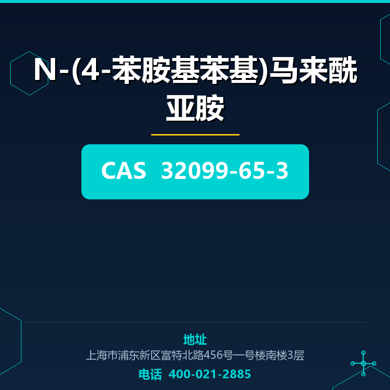 N-(4-苯胺基苯基)马来酰亚胺 32099-65-3