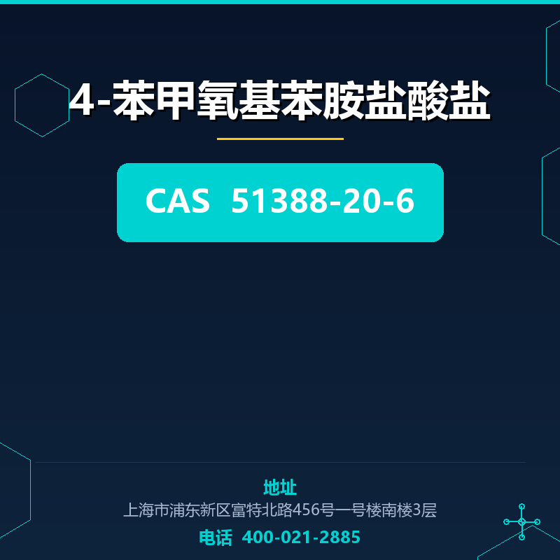 4-苯甲氧基苯胺盐酸盐 51388-20-6