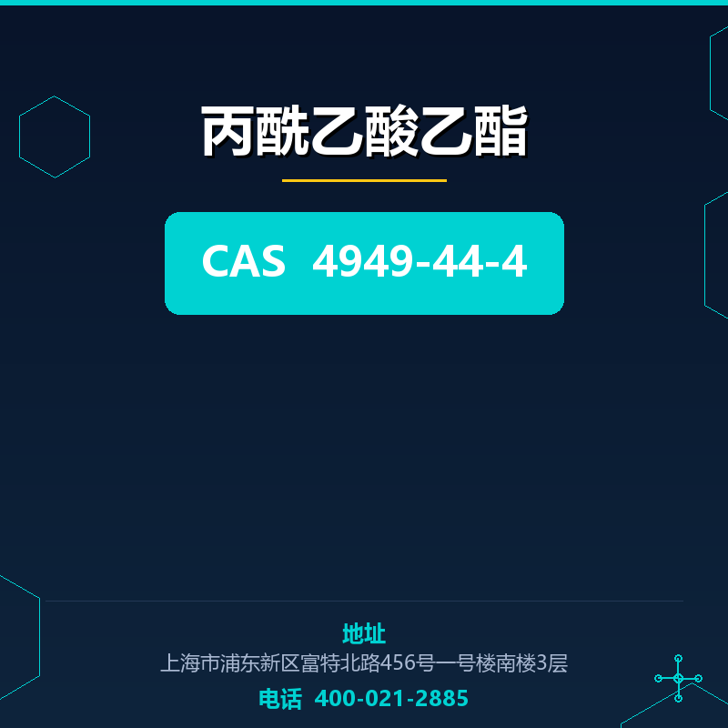 丙酰乙酸乙酯 4949-44-4