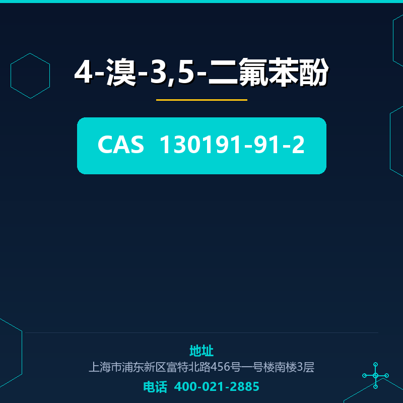 4-溴-3,5-二氟苯酚 130191-91-2