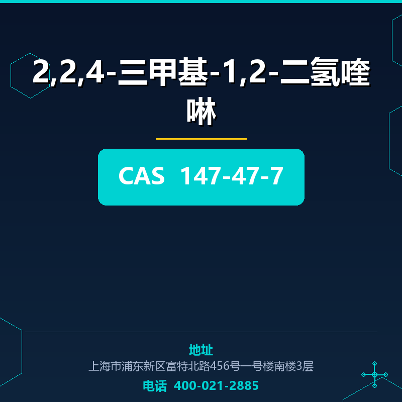 2,2,4-三甲基-1,2-二氢喹啉 147-47-7