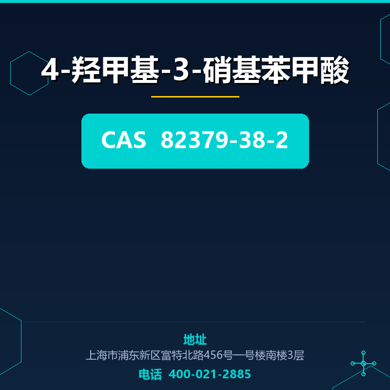 4-羟甲基-3-硝基苯甲酸 82379-38-2