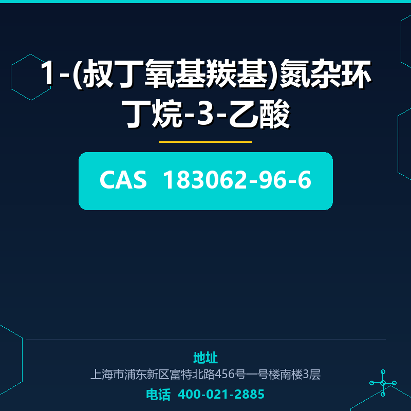 1-(叔丁氧基羰基)氮杂环丁烷-3-乙酸 183062-96-6