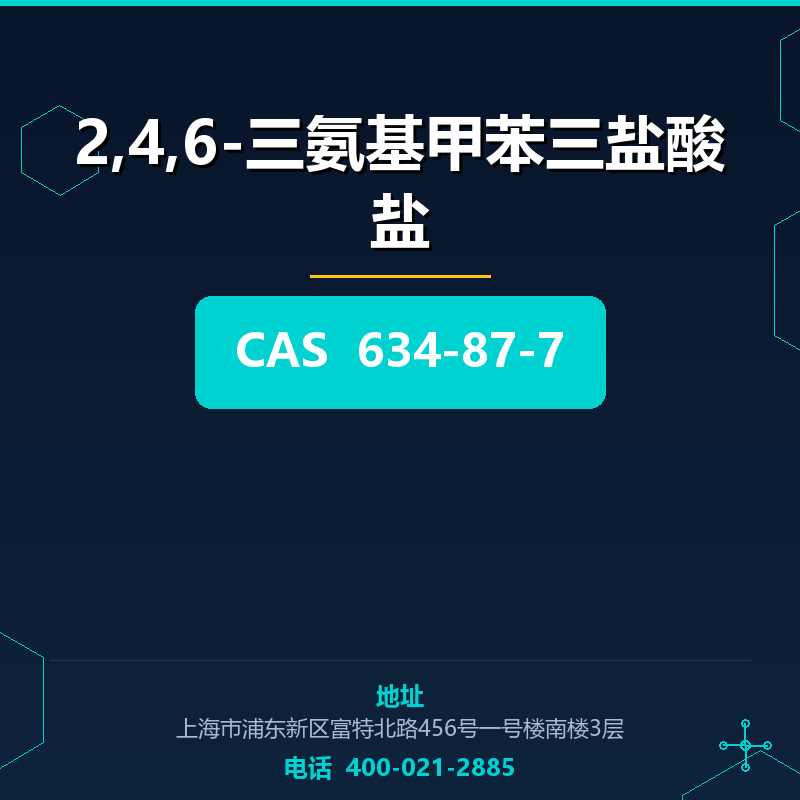 2,4,6-三氨基甲苯三盐酸盐 634-87-7