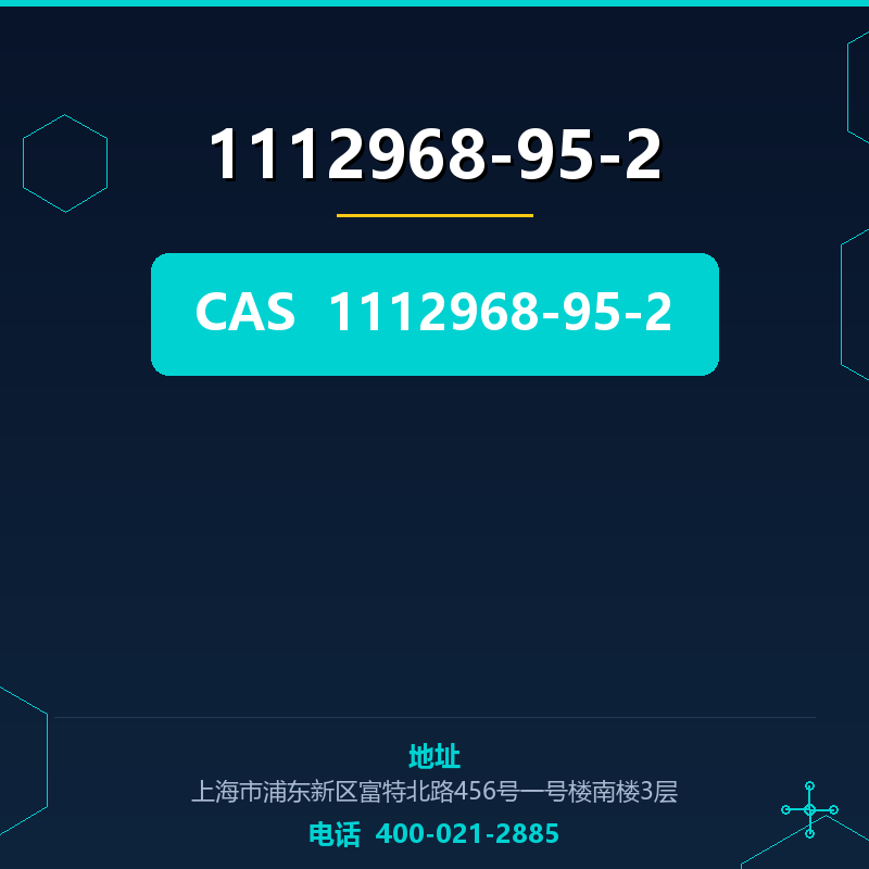 1112968-95-2 1112968-95-2