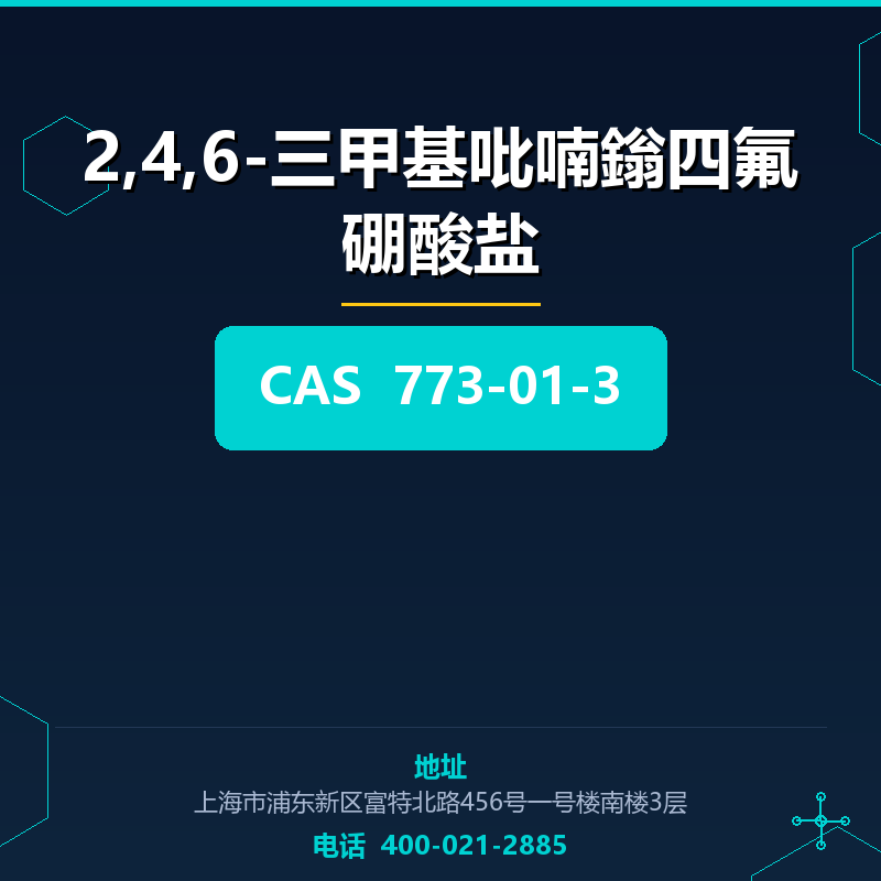 2,4,6-三甲基吡喃鎓四氟硼酸盐 773-01-3