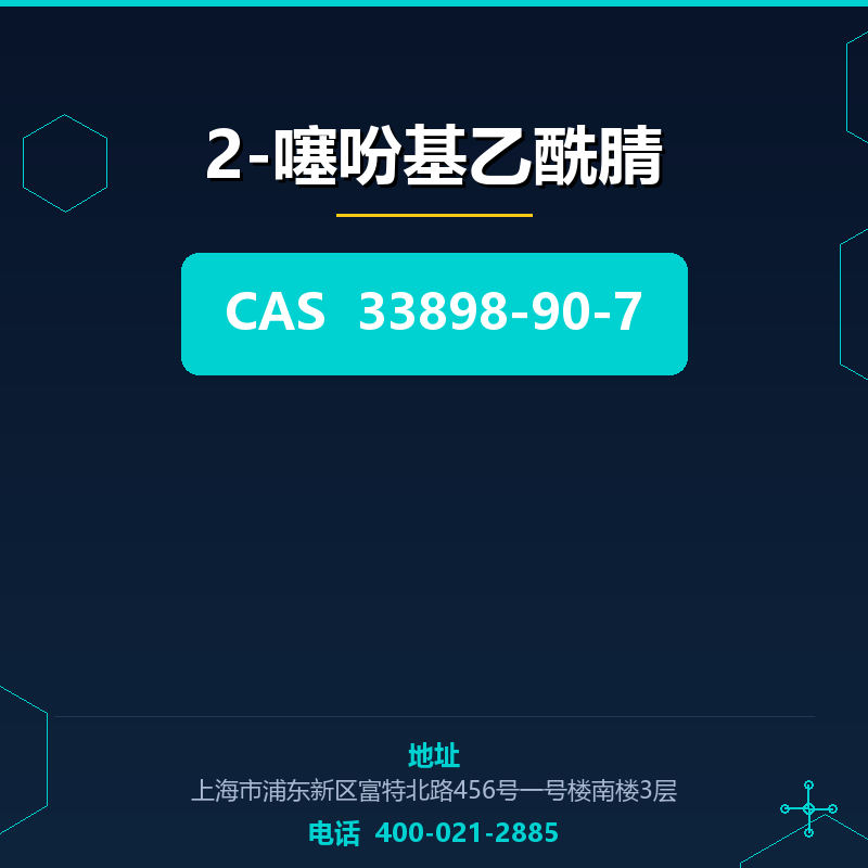2-噻吩基乙酰腈 33898-90-7