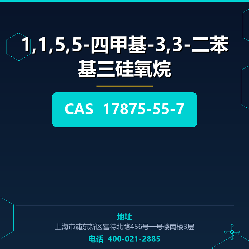 1,1,5,5-四甲基-3,3-二苯基三硅氧烷 17875-55-7